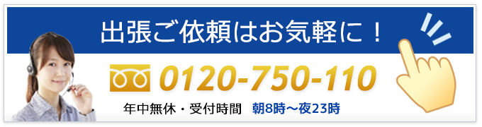 門司区･門司からのご依頼は鍵の総合受付センターにお電話ください